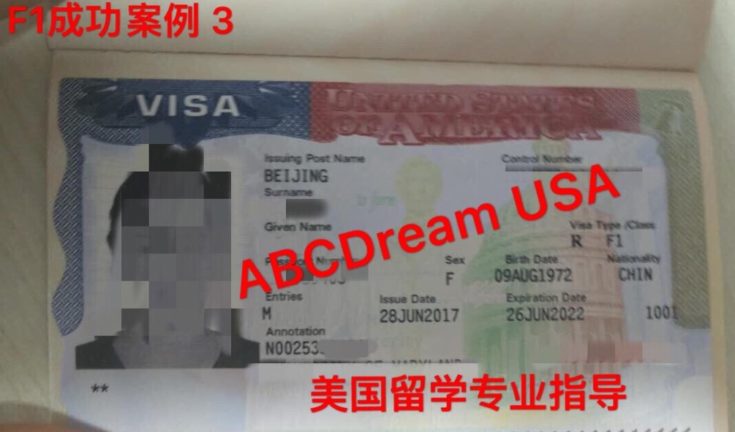 美国学生签证成功申请