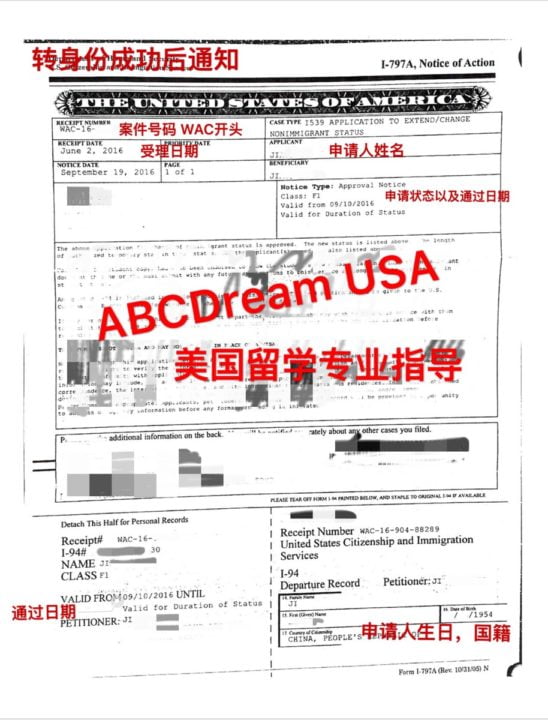 美国旅游签-转学生签-转身份