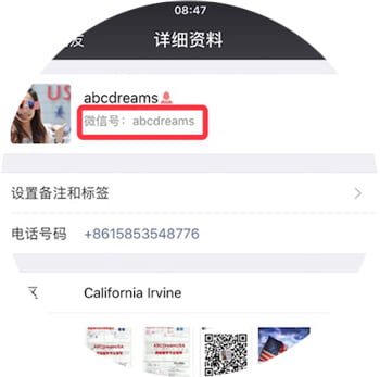 abcdreams-wechat