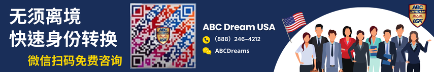 ABCDREAMUSA Banner 5