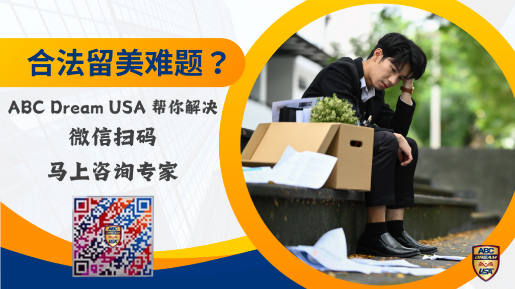 失业宽限期