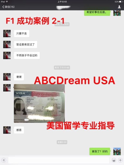F1签证项目-成功案例