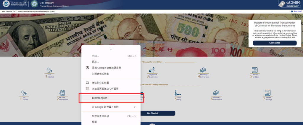 填写FinCen 105表格1