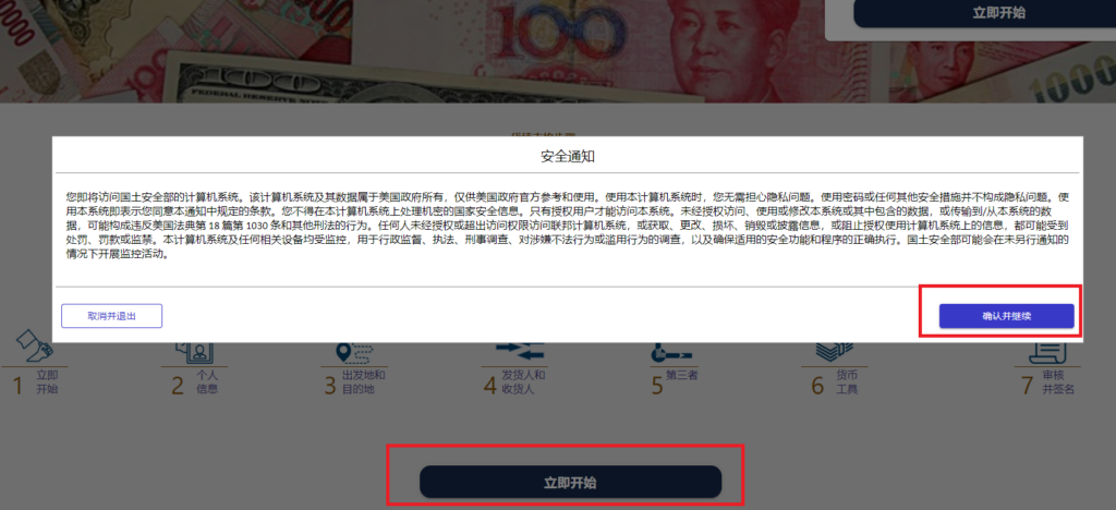 填写FinCen 105表格2