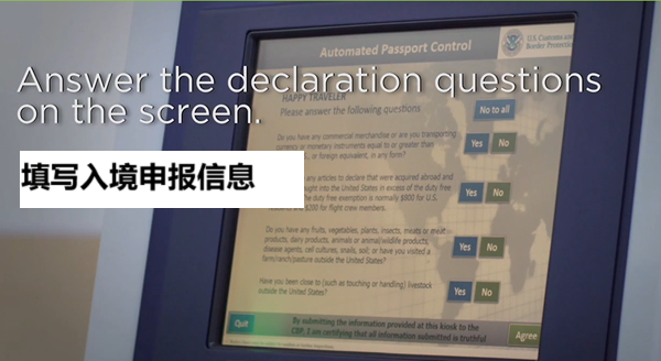 美国海关自动通关
