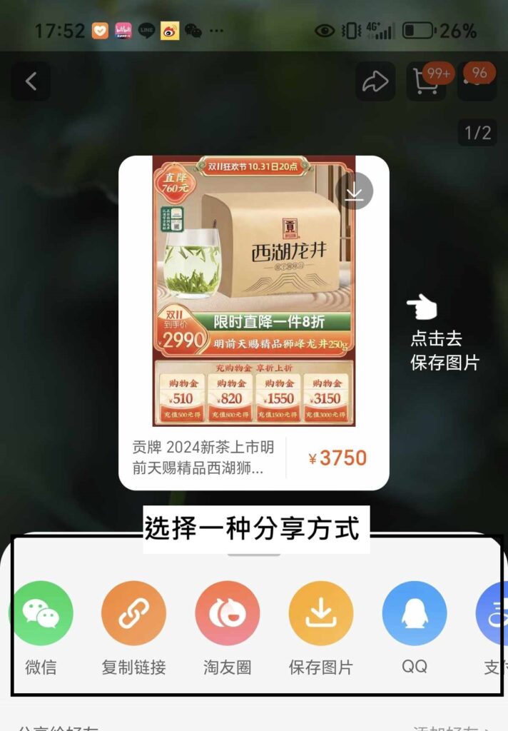 天猫双十一攻略10