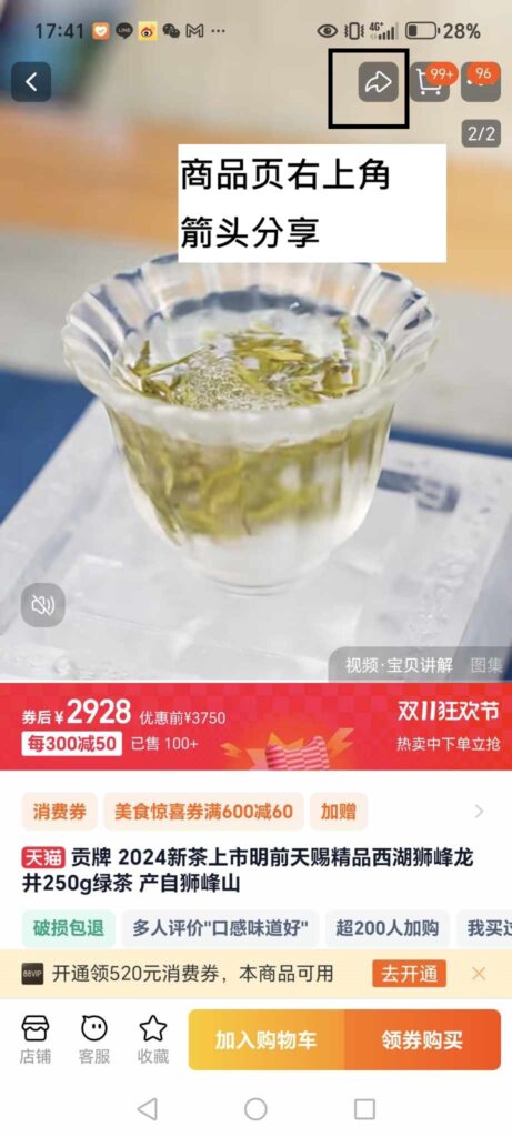 天猫双十一攻略11