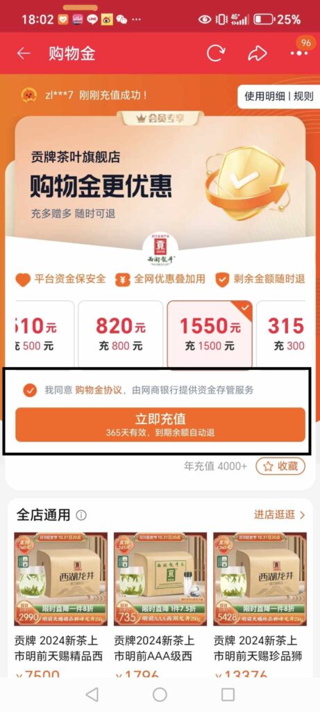 天猫双十一攻略12