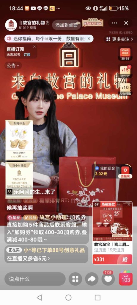 天猫双十一攻略14