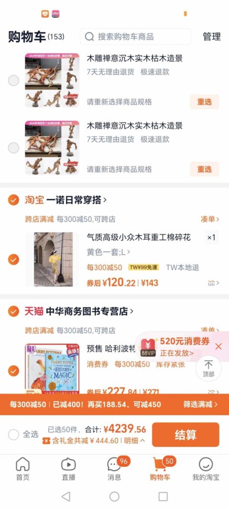 天猫双十一攻略16