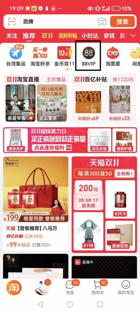 天猫双十一攻略17