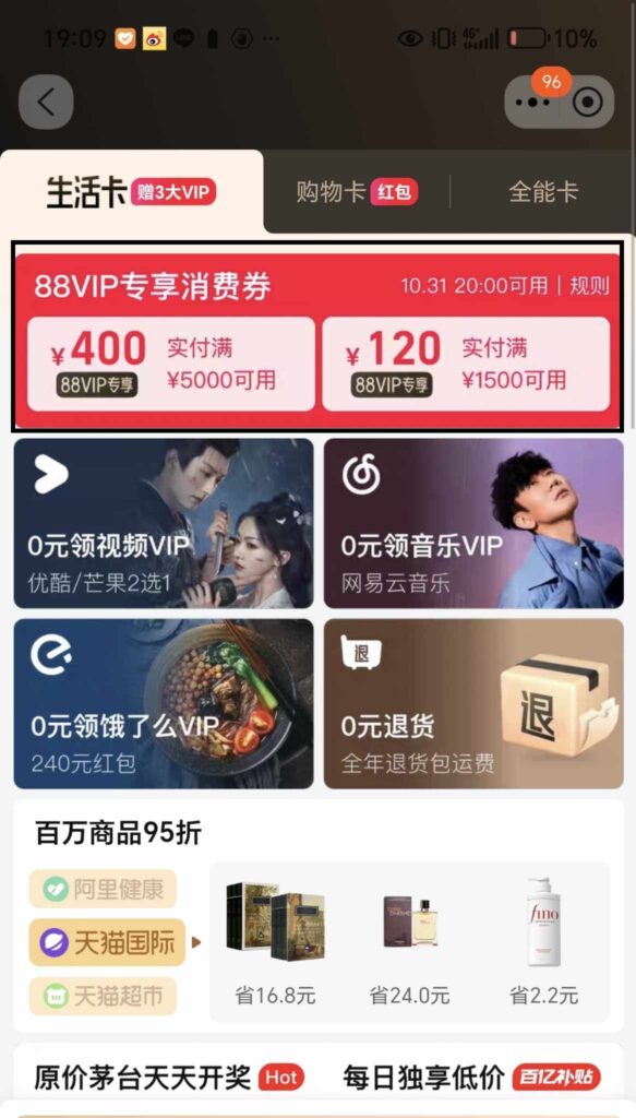 天猫双十一攻略18
