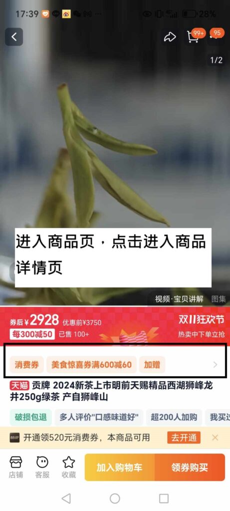 天猫双十一攻略9