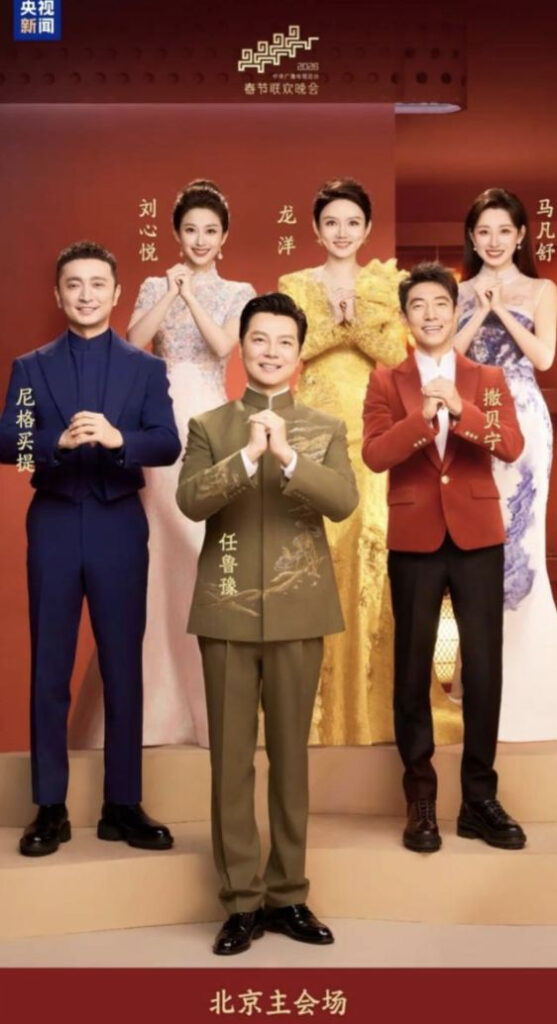 2026春晚主持人-北京主会场